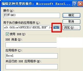 excel2013打不开xlsx的处理操作教程