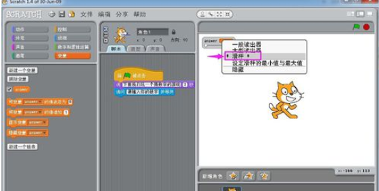 Scratch实现人机交互的操作步骤