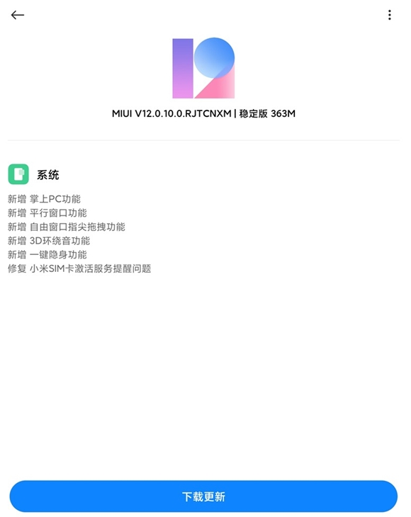 小米mixfold一键隐身怎么用?小米mixfold隐身模式开启方法