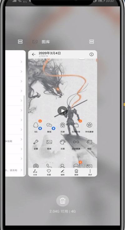 华为查看台后运行的方法教程
