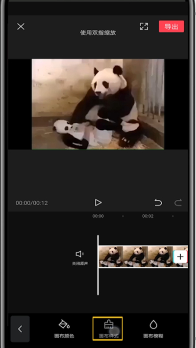 剪映中换视频原有背景的详细方法