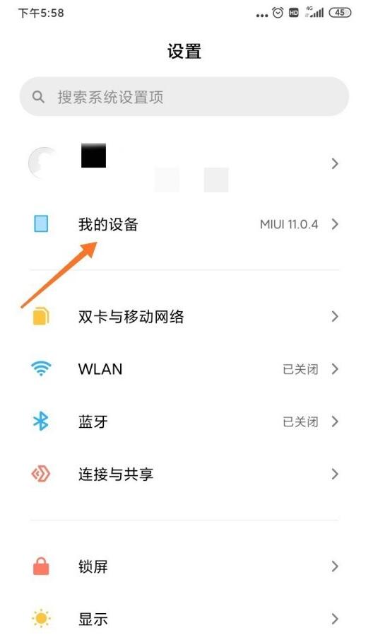 小米手机还原设置在哪?小米手机如何还原设置