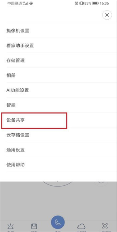 米家智能摄像机如何装储存卡?小米摄像头连接到手机的方法