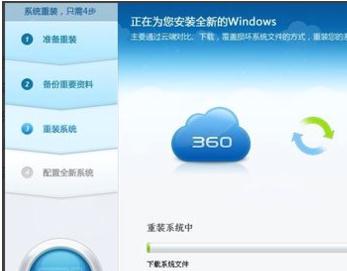 360安全卫士重装电脑系统的操作方法