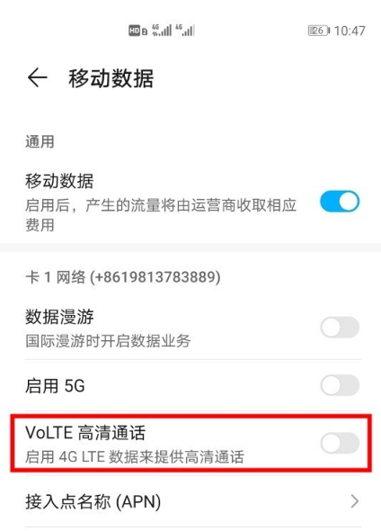 华为mate40pro在哪取消HD？华为mate40pro取消HD教程