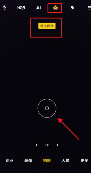 红米k40如何拍摄gif动图?红米k40拍摄gif动图方法