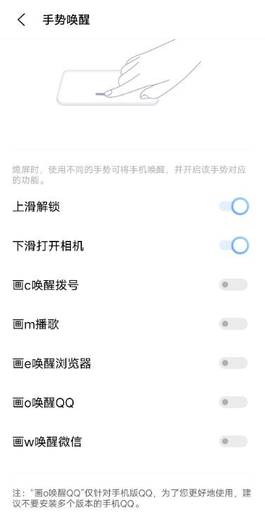 vivox60黑屏手势怎么设置 vivox60打开黑屏手势教程