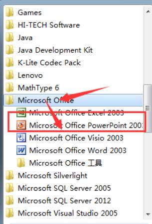 Power Point2003中保存的默认路径具体设置步骤