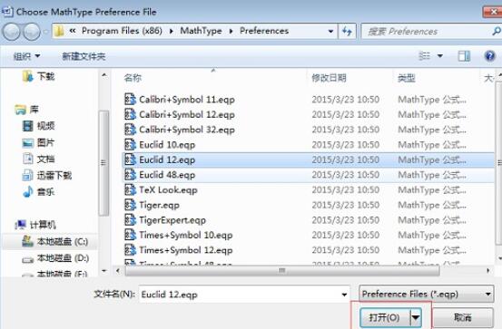 MathType内置样式的操作方法