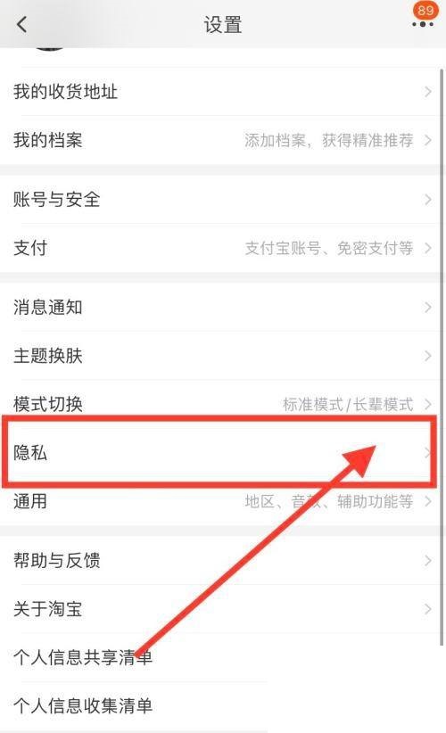 淘宝怎么解除淘宝授权的软件?淘宝解除淘宝授权的软件方法