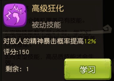 疯狂原始人培养象鼻鸟的详细操作介绍