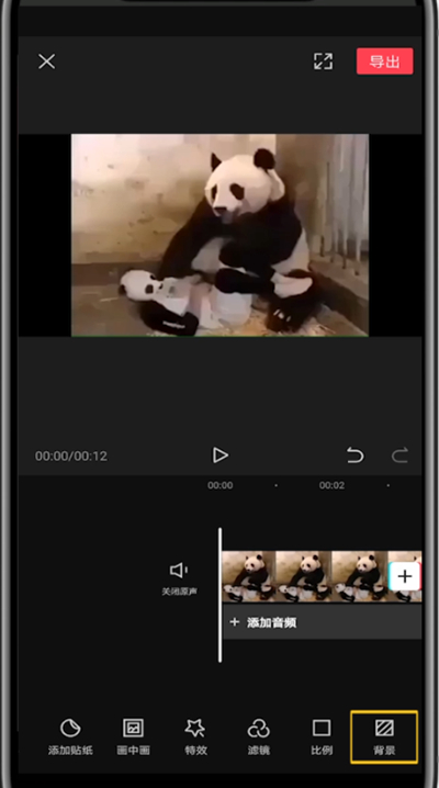 剪映中换视频原有背景的详细方法
