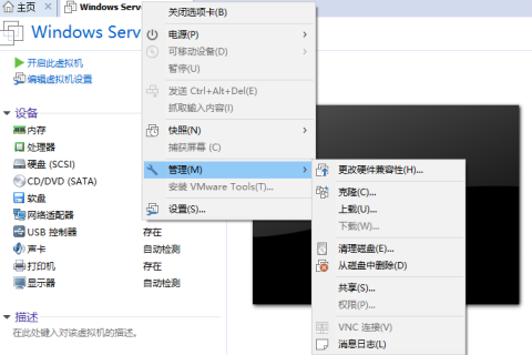 VMware Workstation怎么克隆虚拟机？VMware Workstation克隆虚拟机的方法