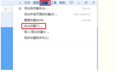 搜狗浏览器优化标题的详细操作教程