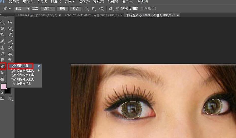 Adobe Photoshop将照片中眼睛更加明亮的相关使用教程