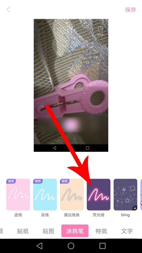 一甜相机画笔的位置在哪里?一甜相机画笔位置介绍