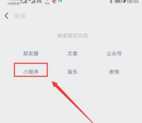 2020微信国旗头像怎么设置？2020微信国旗头像的设置方法