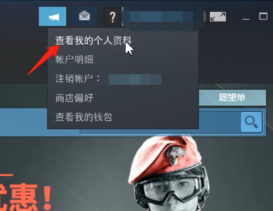 查看steam交易链接的方法步骤