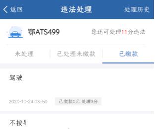 交管12123怎么查询车辆违章?交管12123车辆违章查询方法