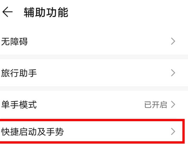 华为p40pro设置翻转静音详细步骤