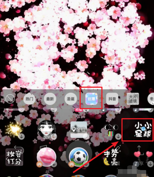 抖音花球特效视频制作步骤