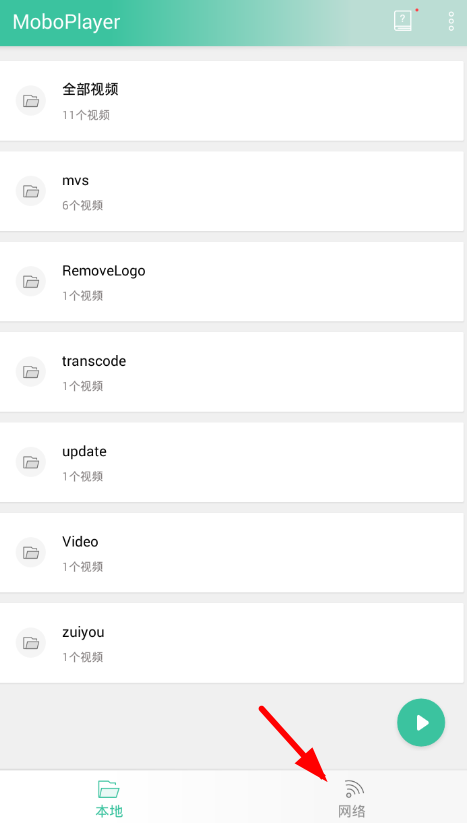 全能播放器的基础使用操作讲解