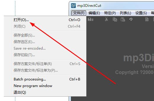 mp3DirectCut剪辑音乐的操作方法