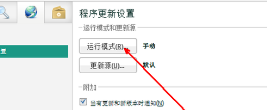 卡巴斯基免费版防止授权文件备被封的操作步骤