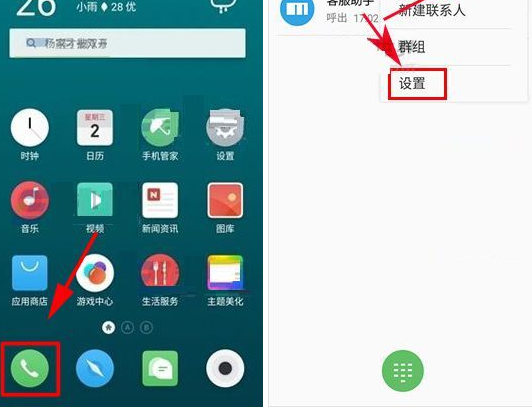 魅族Pro7Plus导出SIM卡联系人的详细教程分享