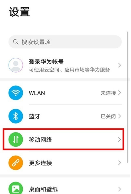 华为mate40pro在哪取消HD？华为mate40pro取消HD教程