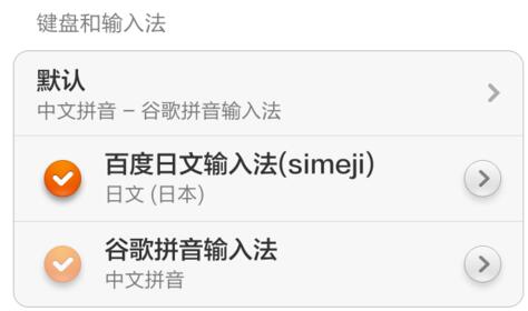 谷歌拼音输入法换皮肤的图文操作教程