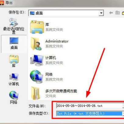 千牛工作台中导出聊天记录的详细使用方法