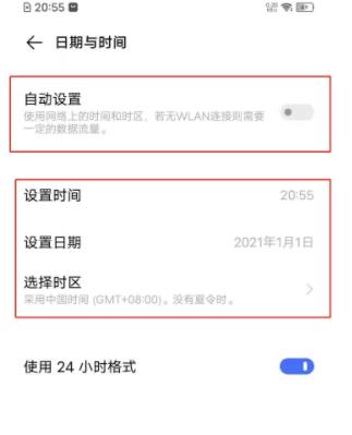 vivos7e怎么设置时间 vivos7e设置时间教程