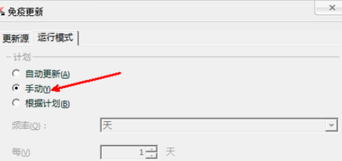卡巴斯基免费版防止授权文件备被封的操作步骤
