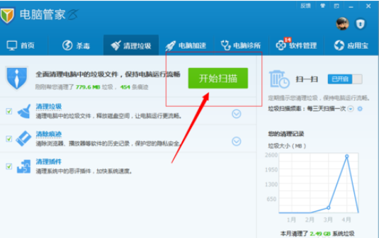腾讯电脑管家中扫一扫的使用步骤