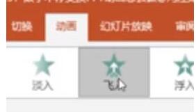 PPT滚动计数器的制作方法