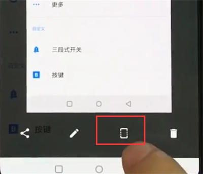 一加手机中长截图的方法