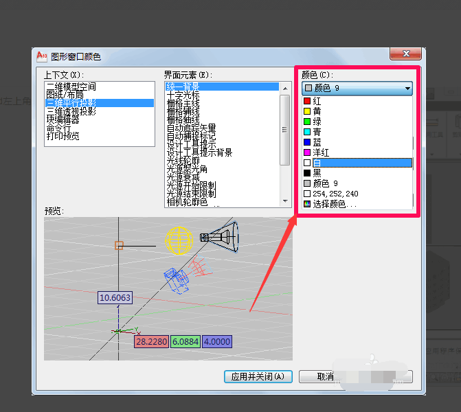 autocad2014怎么把背景变成白色?autocad2014把背景变成白色的方法