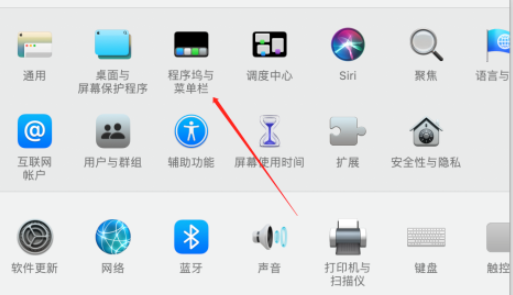 苹果电脑如何取消右上角的siri图标 苹果电脑删除右上角的siri图标显示方法