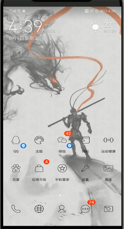 qq空间设置点赞特效的方法步骤