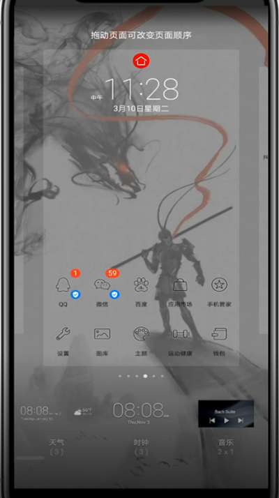 华为手机小工具添加方法