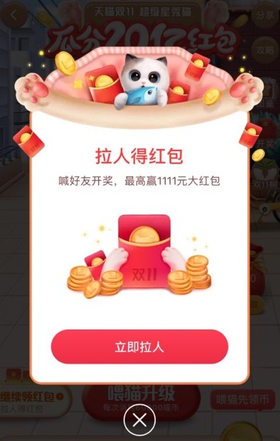 淘宝开奖红包在哪里领取？淘宝开奖失败解决方法