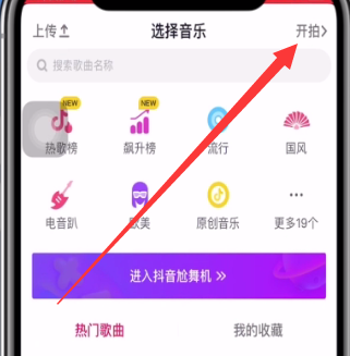 抖音中设置自动拍摄的方法步骤