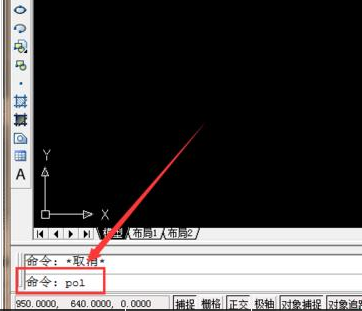 AutoCAD2016设计出正六边形的详细流程