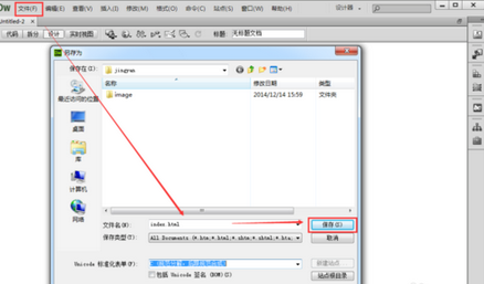 dreamweaver cs6设置页面背景图片的详细步骤