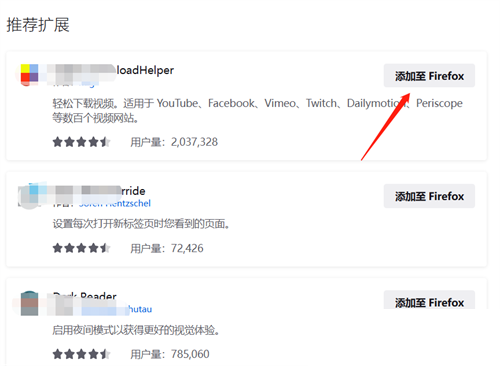火狐浏览器怎么管理扩展?火狐浏览器管理扩展方法