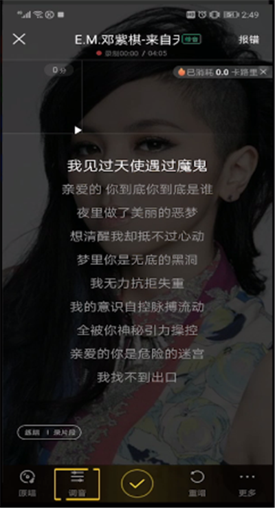 酷狗音乐中进行k歌放伴奏的操作教程