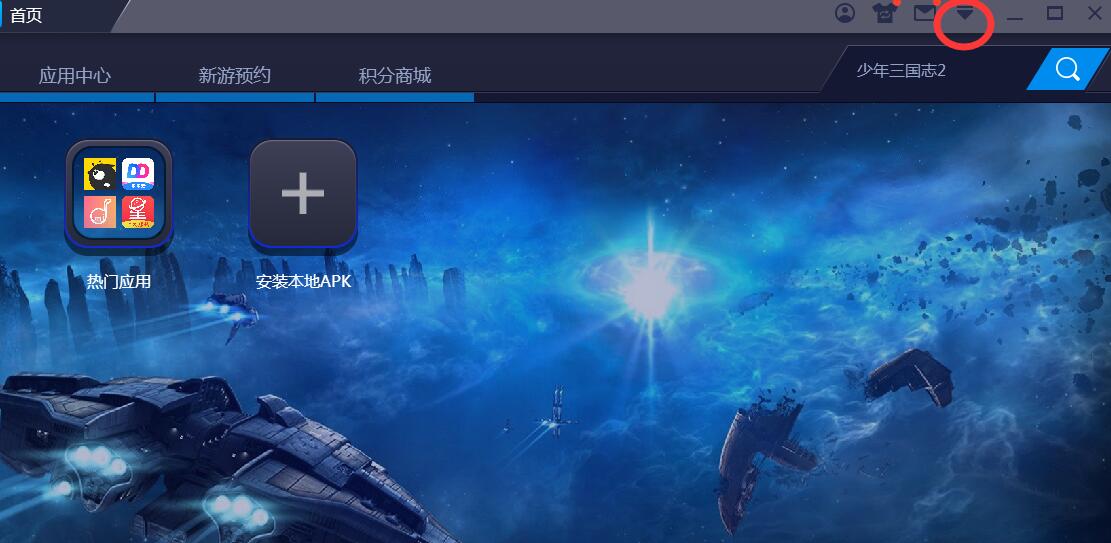 蓝叠模拟器进行root的操作流程