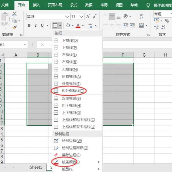 excel2016制作经典收据模板的图文方法