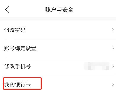 微店在哪里开通免密支付?微店开通免密支付方法教程